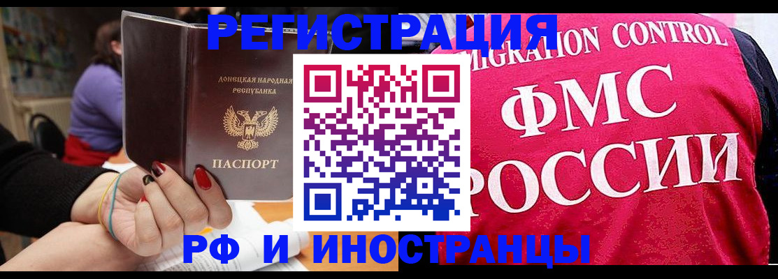 прописка паспорт в Серове