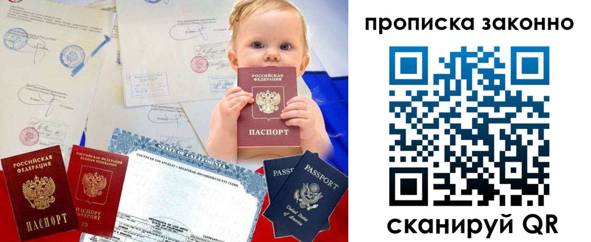 временная регистрация для школы в Серове