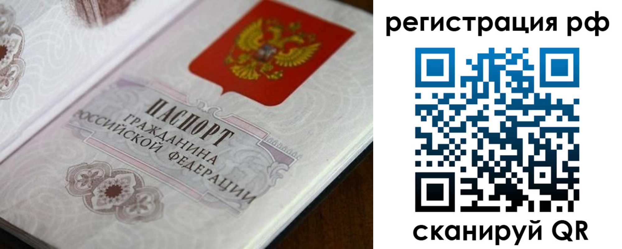 прописка для работы в Серове