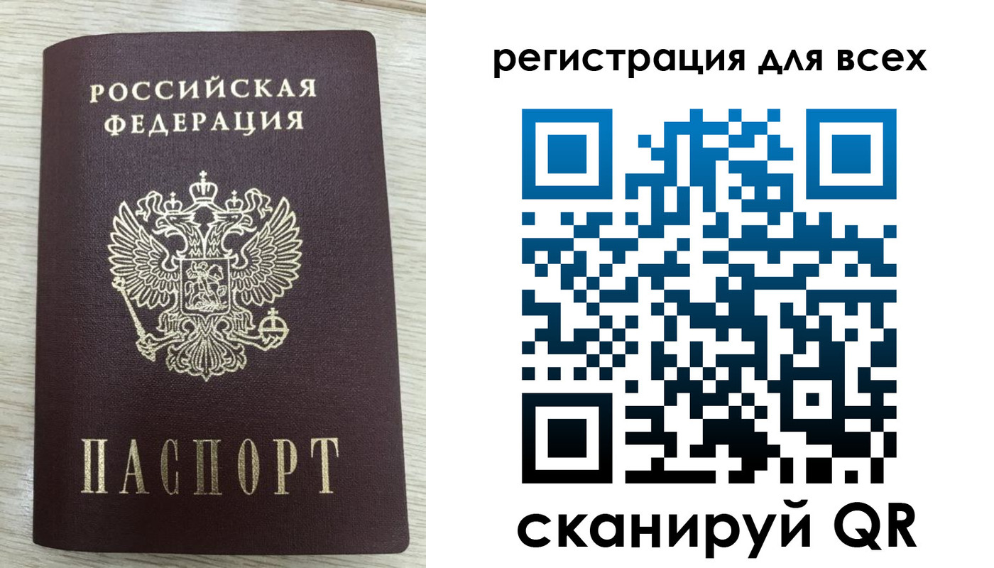 прописка в Серове