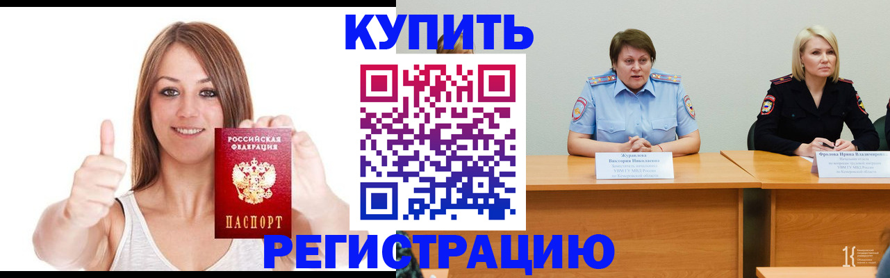 где прописаться в Серове