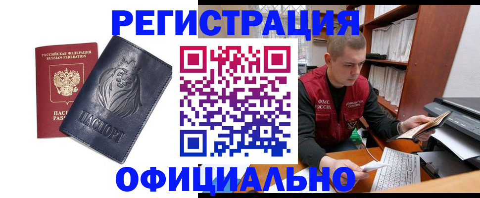 миграционный учет в Серове