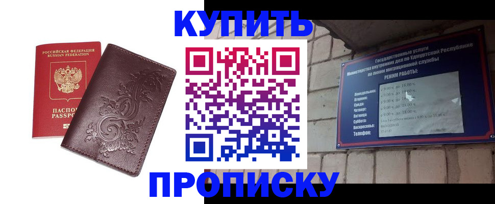 временная регистрация недорого в Серове