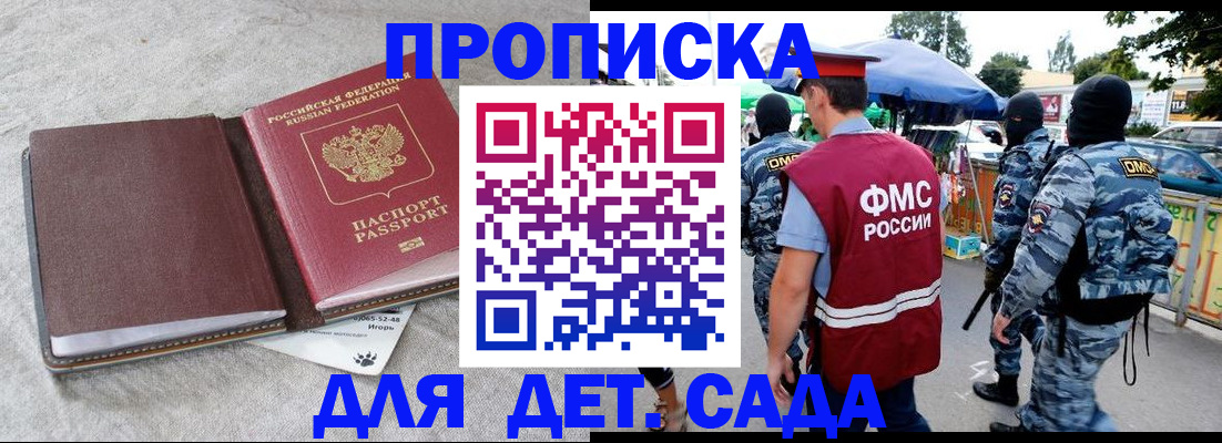 временная прописка в Серове