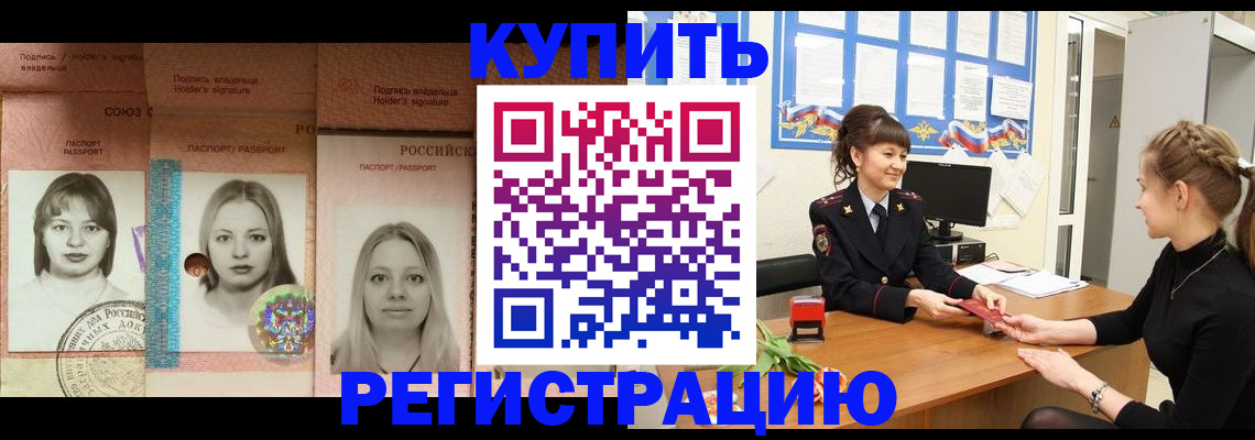 прописка иностранных граждан в Серове