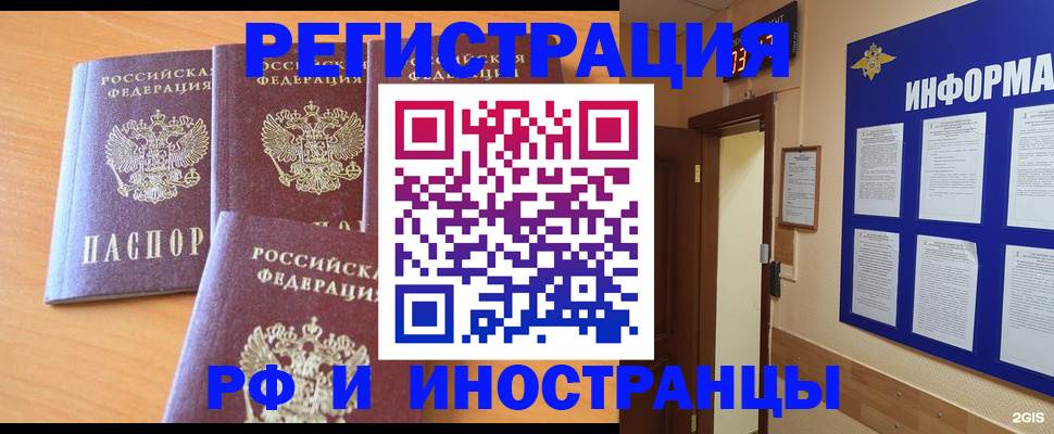 прописка паспорт в Серове